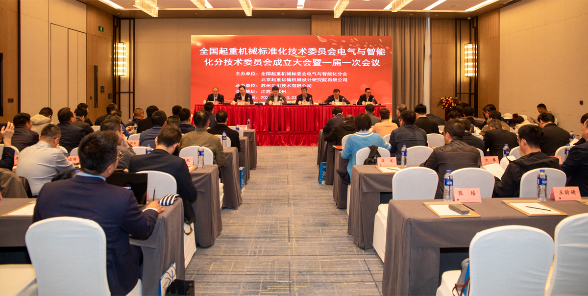 高鈺敏總經理受聘為國標委會電氣與智能化分會第一屆委員